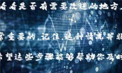 如果你的IM钱包被盗，首先