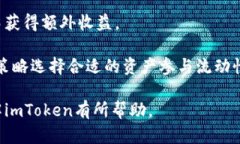jiaoti如何在imToken中查看钱包地址/jiaotiimToken, 钱包